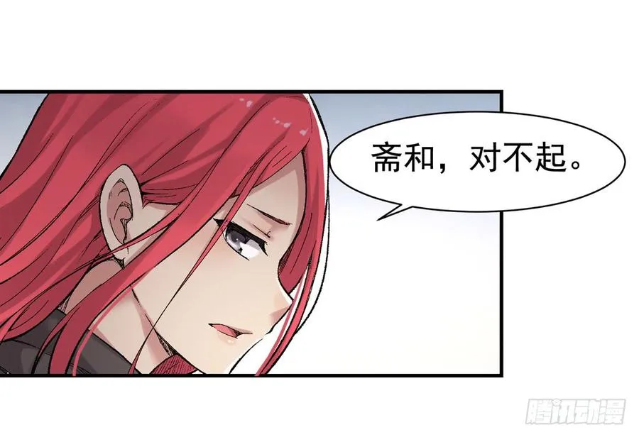 第七十六话 第76页
