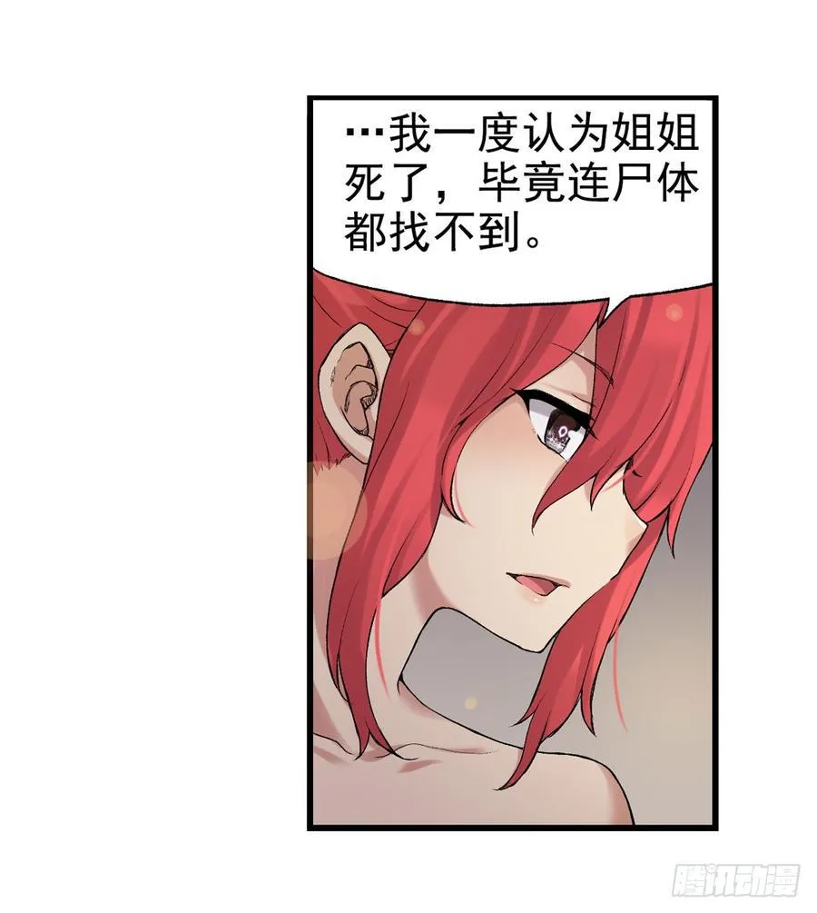第七十七话 第50页
