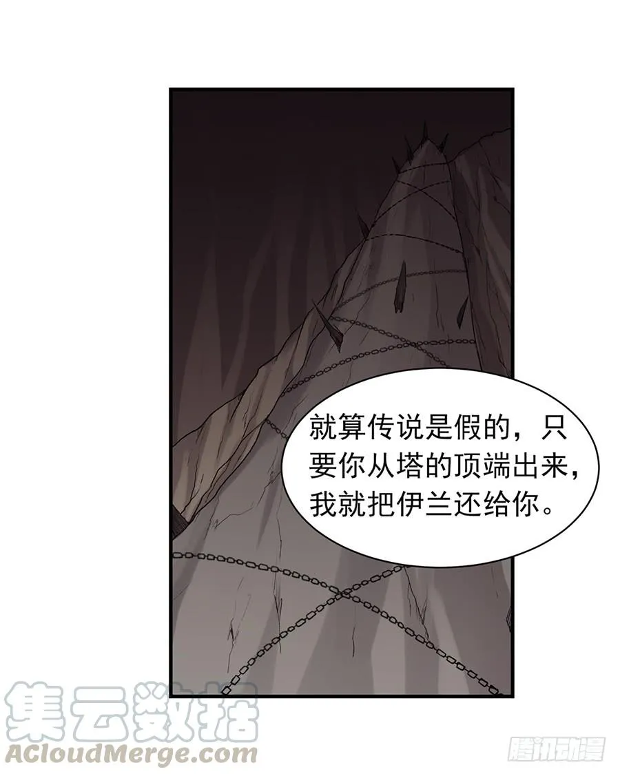 第七十八话 第11页