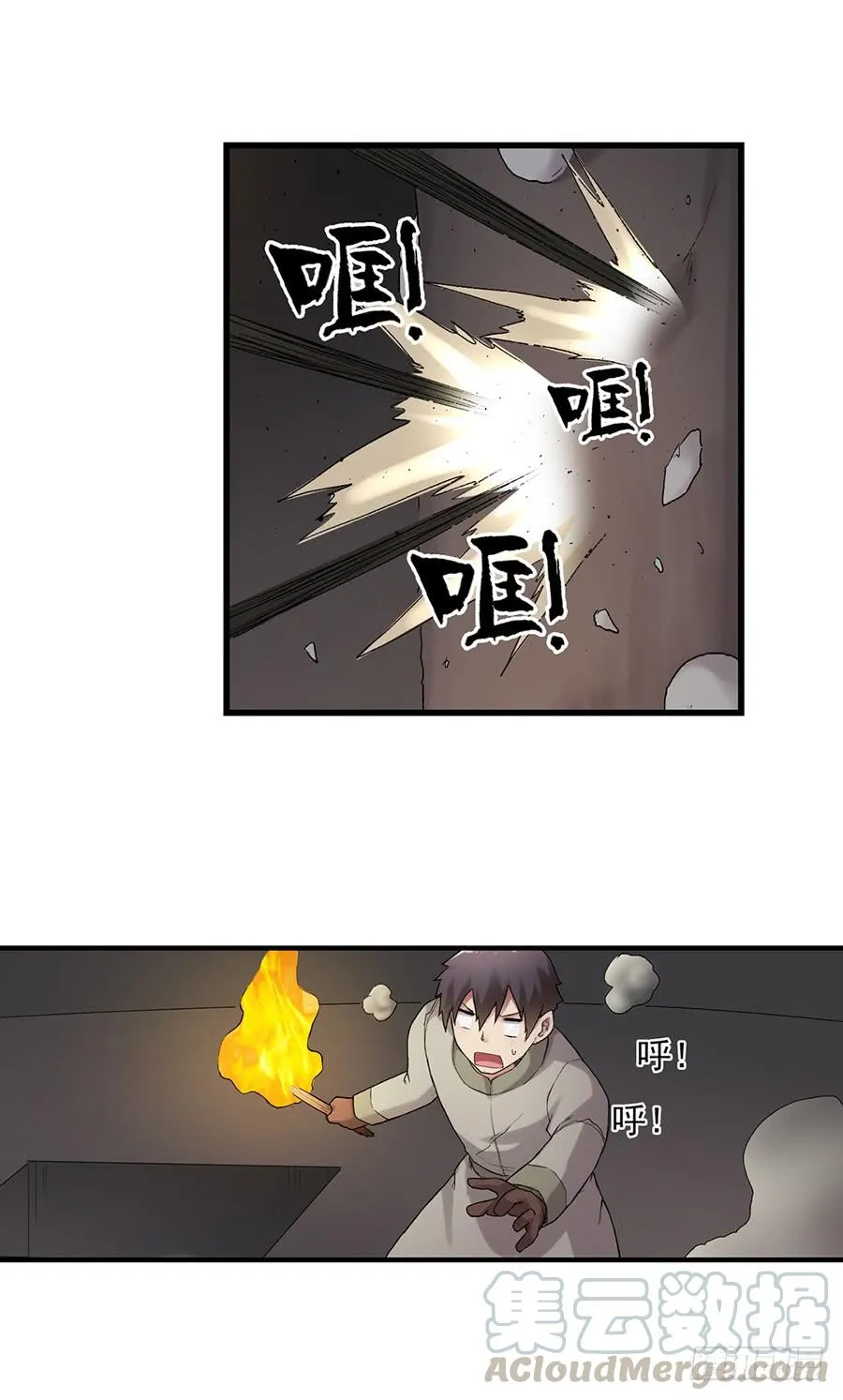 第七十八话 第51页
