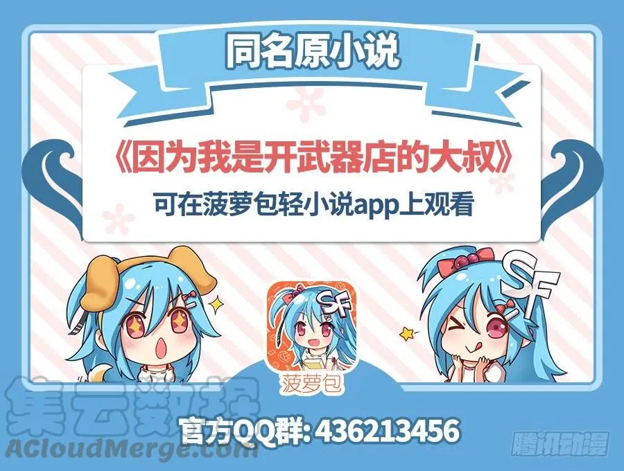 第八十一话 第1页