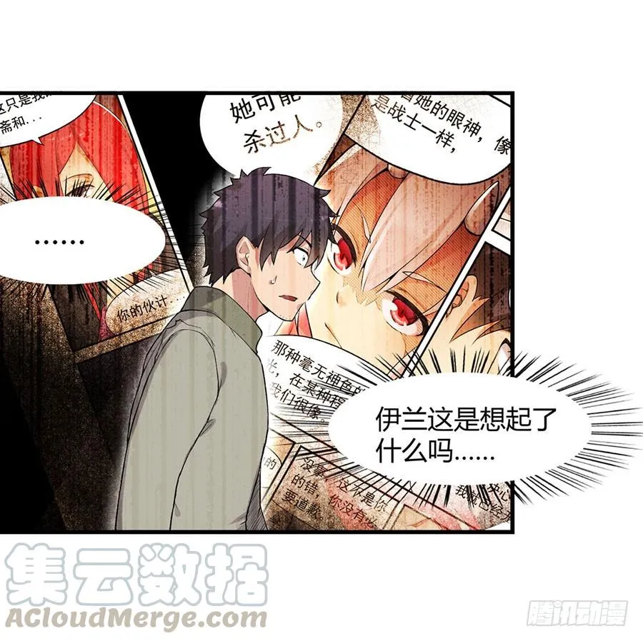 第八十一话 第71页