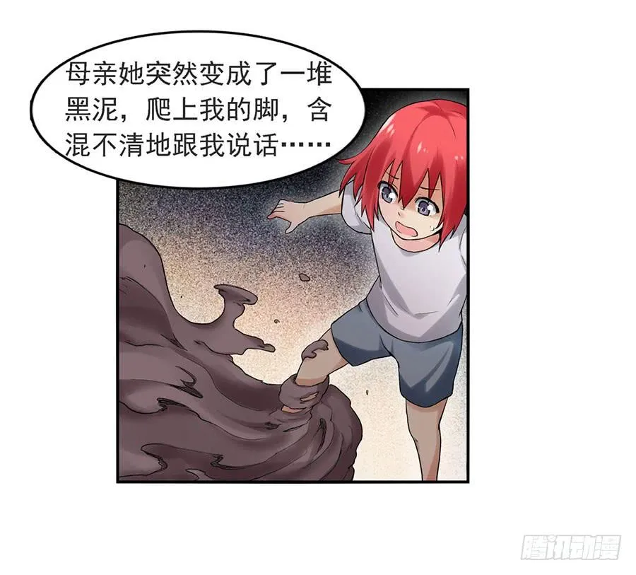 第八十四话 第22页