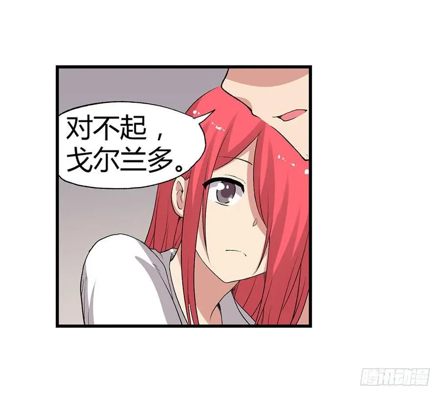 第八十五话 第75页