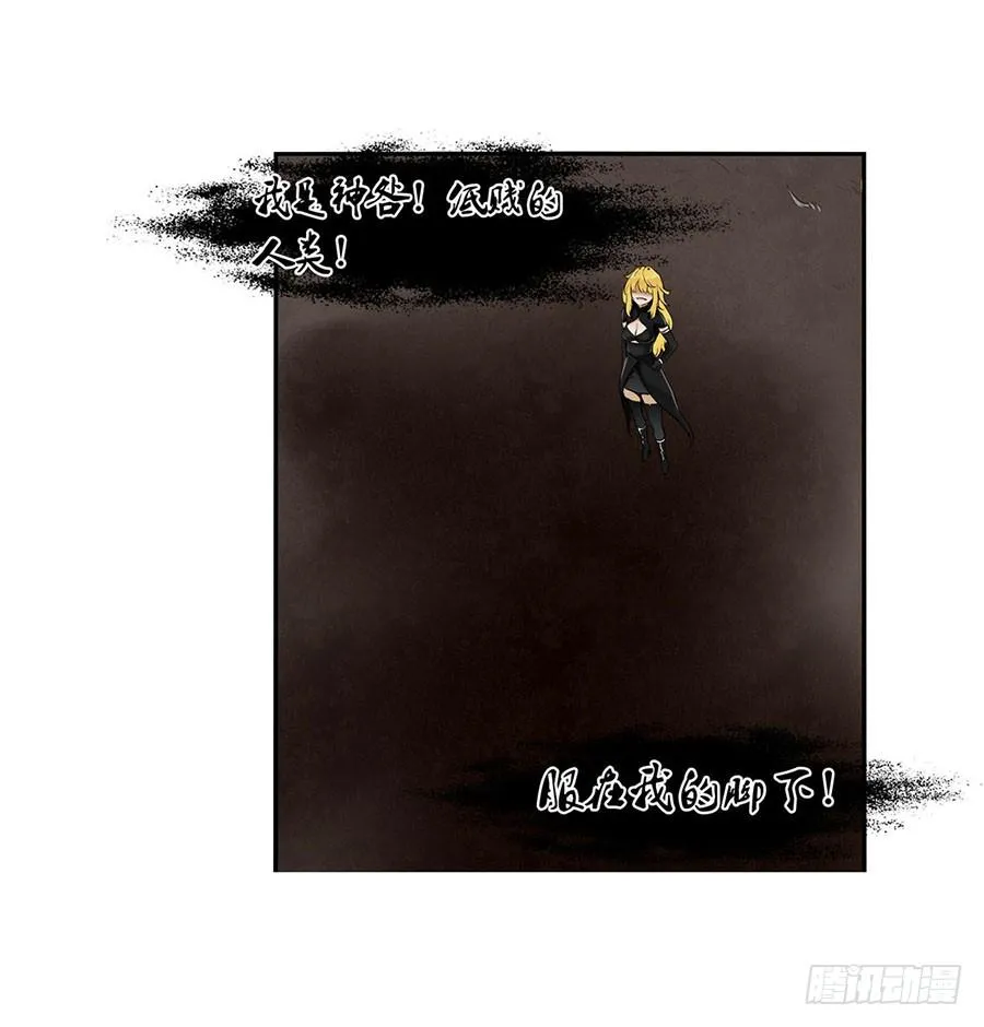 第八十六话 第66页