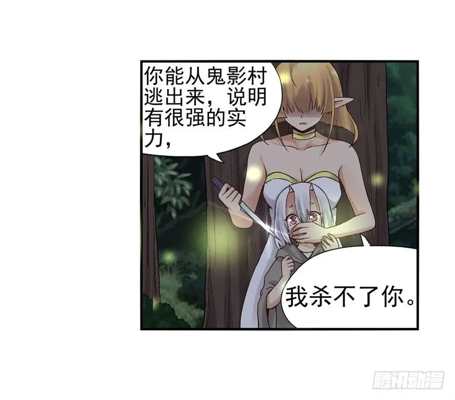 第九十话 第56页