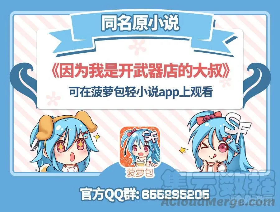 第九十二话 第1页