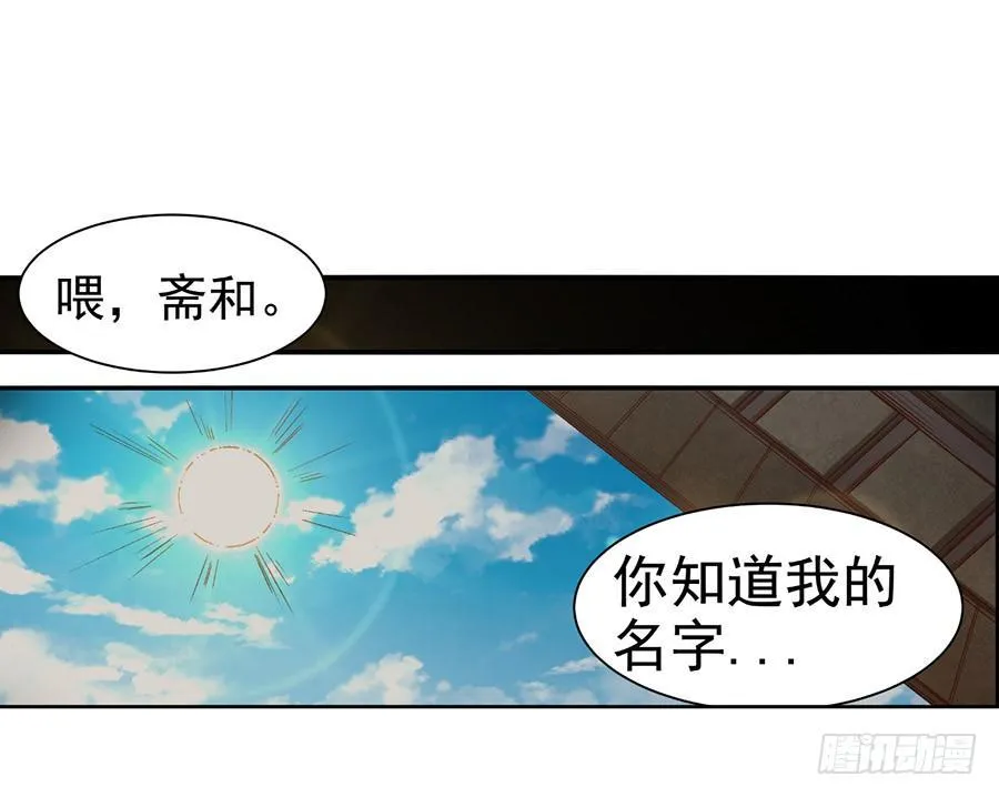 第九十二话 第3页