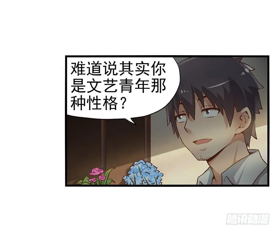 第九十二话 第5页