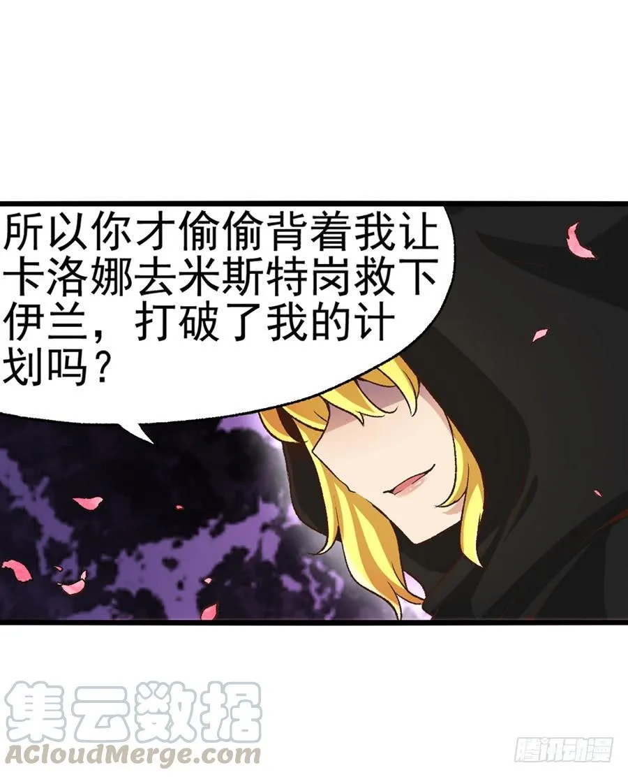 第九十二话 第21页