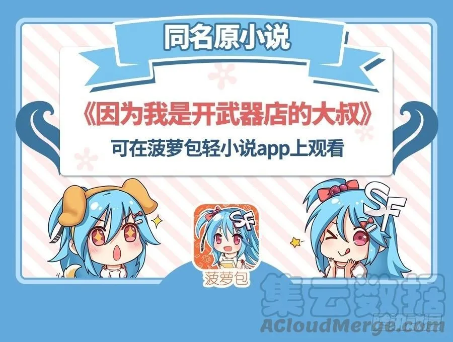 第一百话 第1页