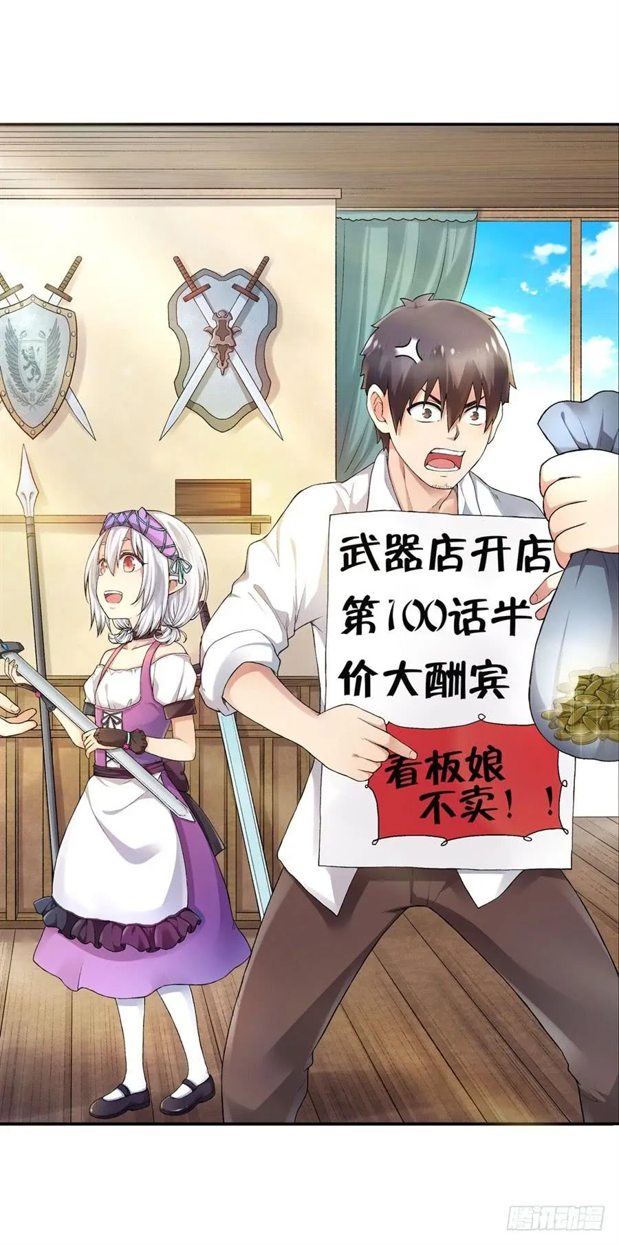 第一百话 第3页