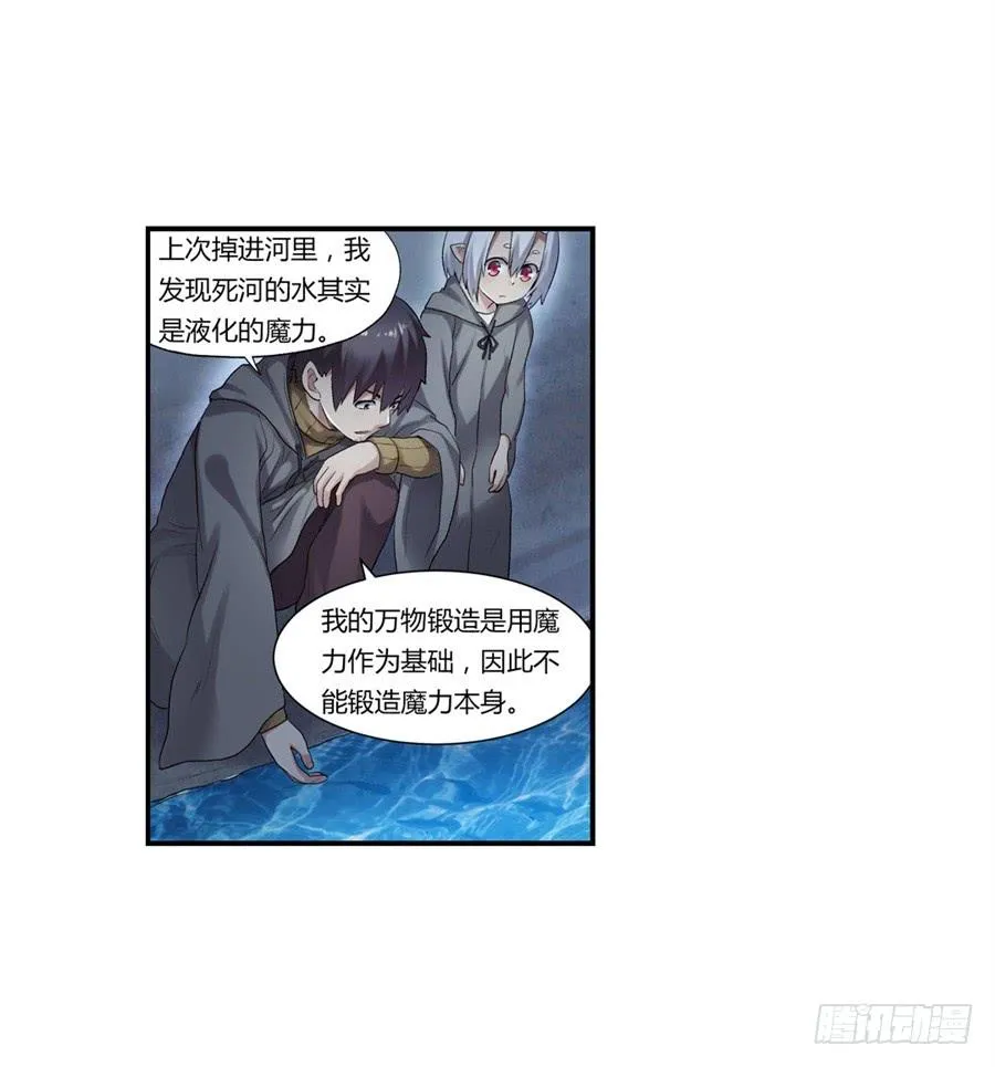 第一百话 第9页