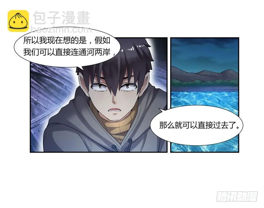 第一百话 第10页