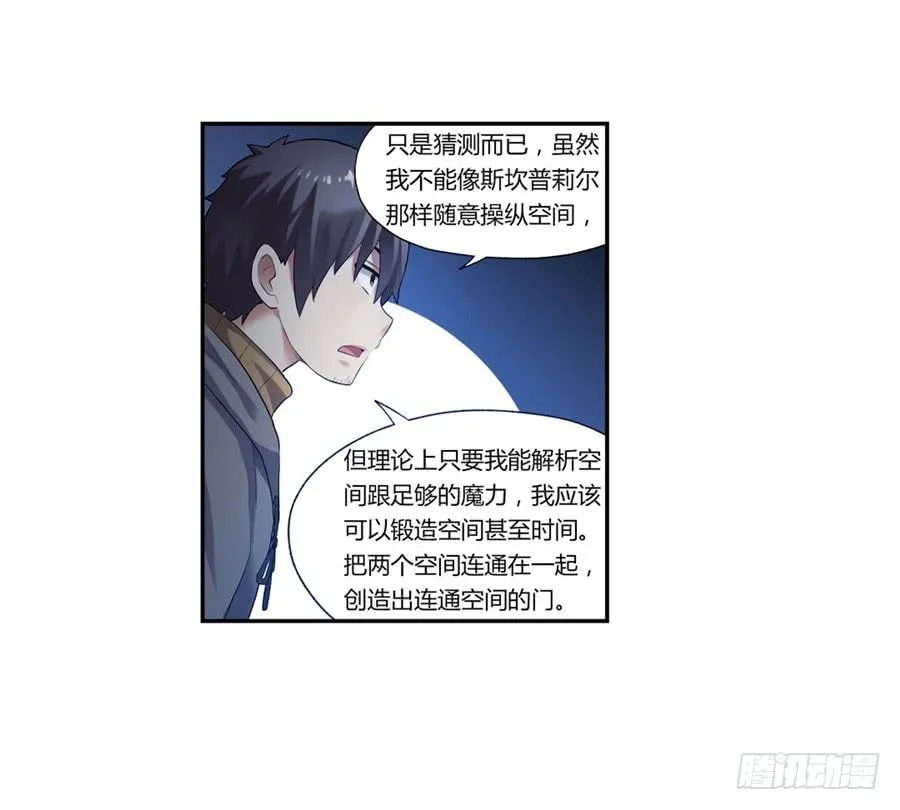 第一百话 第13页