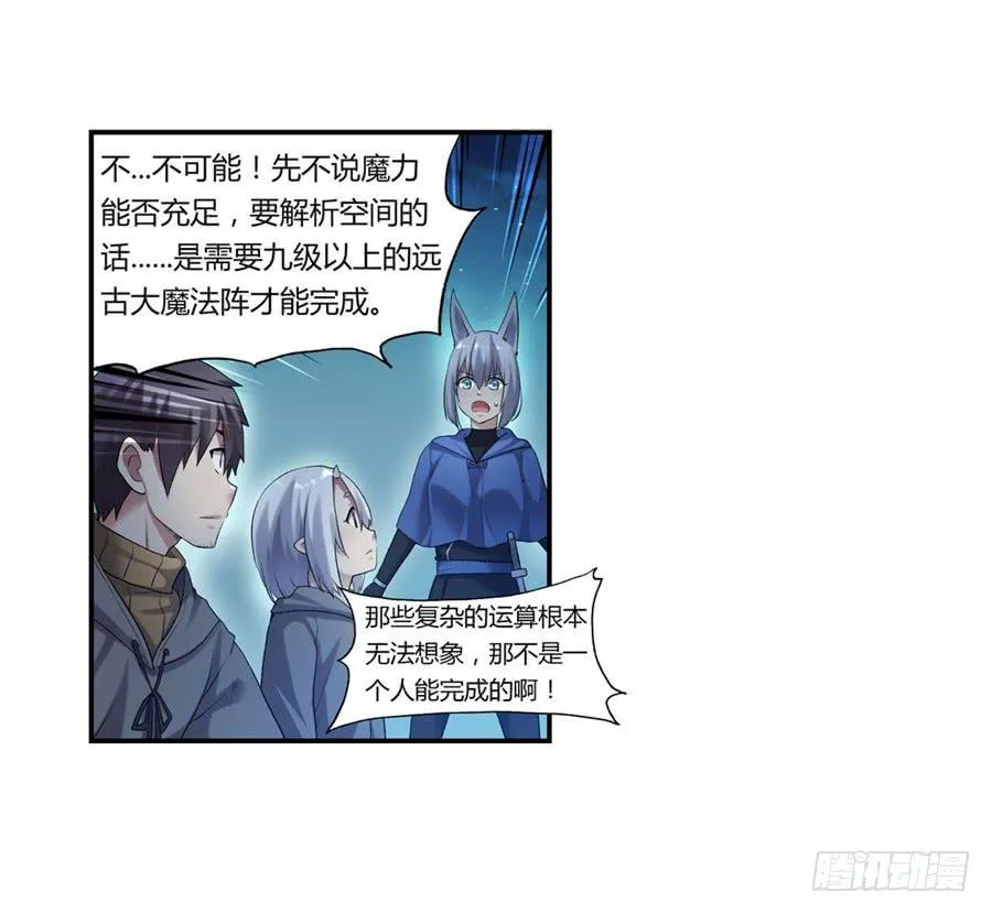 第一百话 第14页