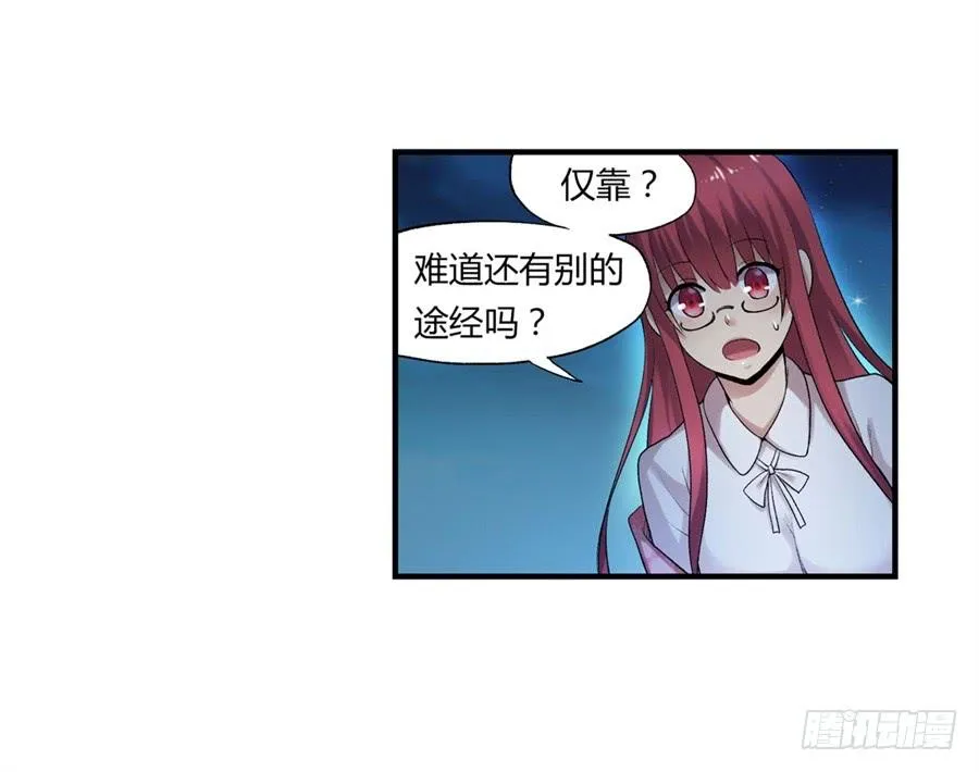 第一百话 第16页