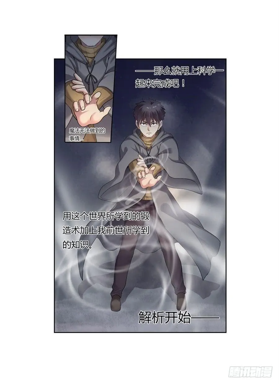第一百话 第20页