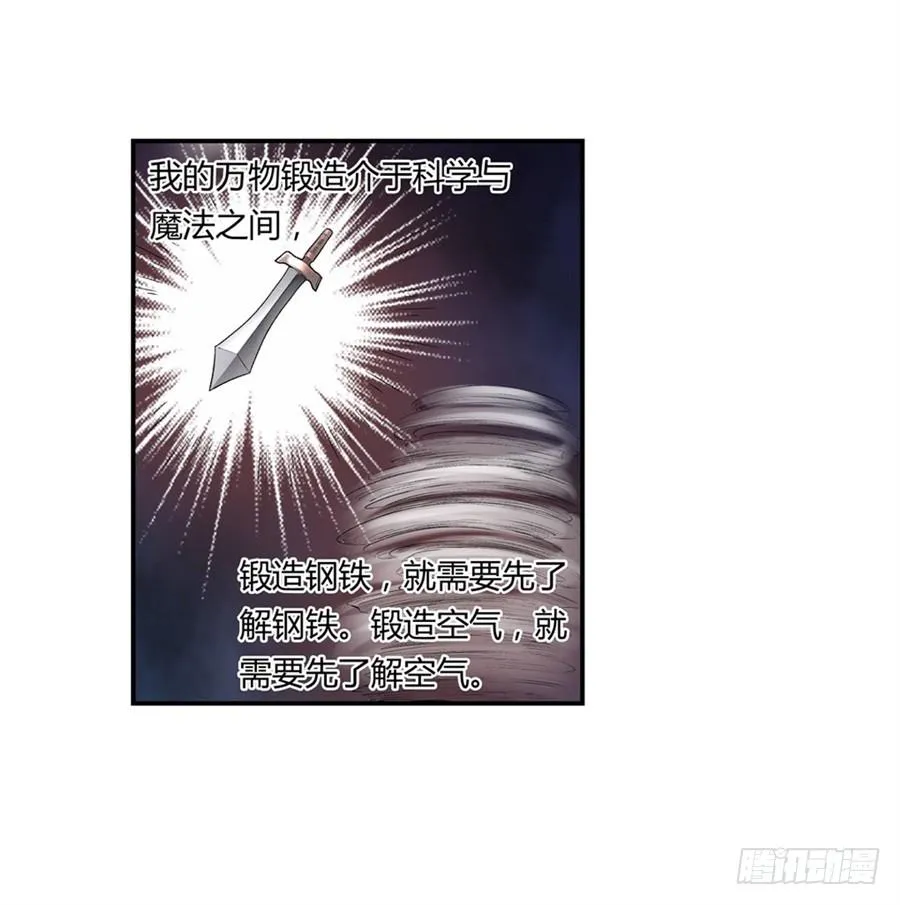 第一百话 第22页