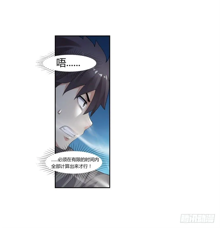 第一百话 第26页