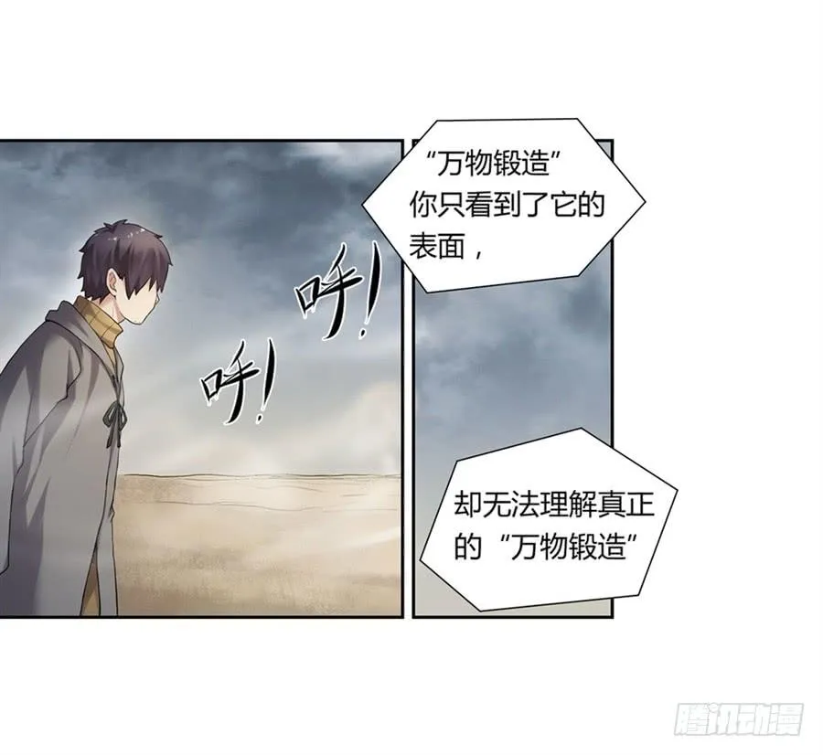 第一百话 第28页