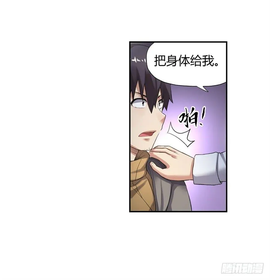 第一百话 第32页