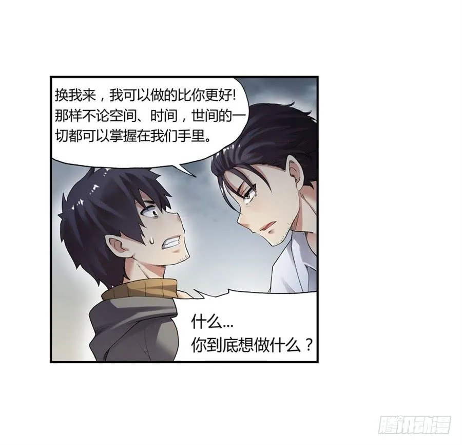 第一百话 第33页