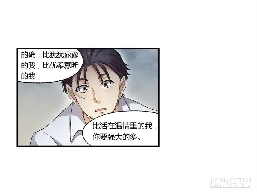 第一百话 第43页