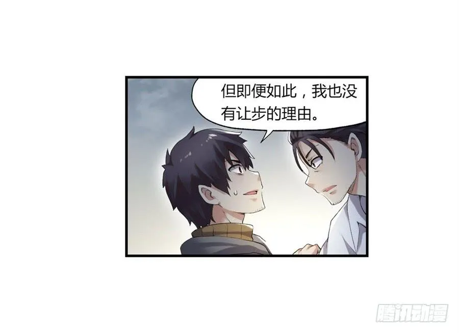 第一百话 第44页