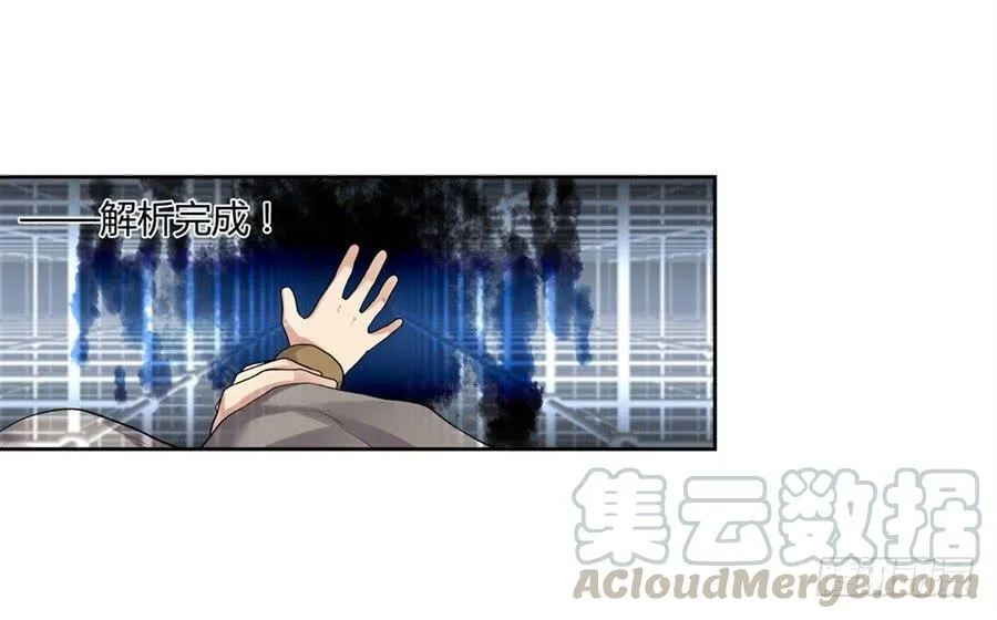 第一百话 第51页