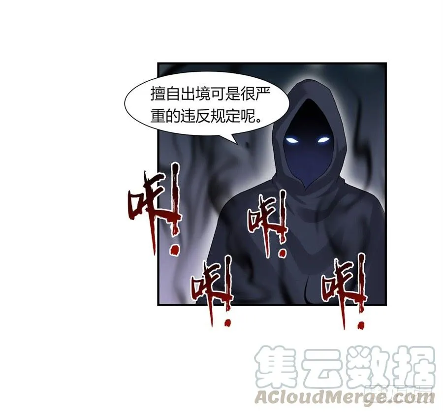 第一百话 第61页