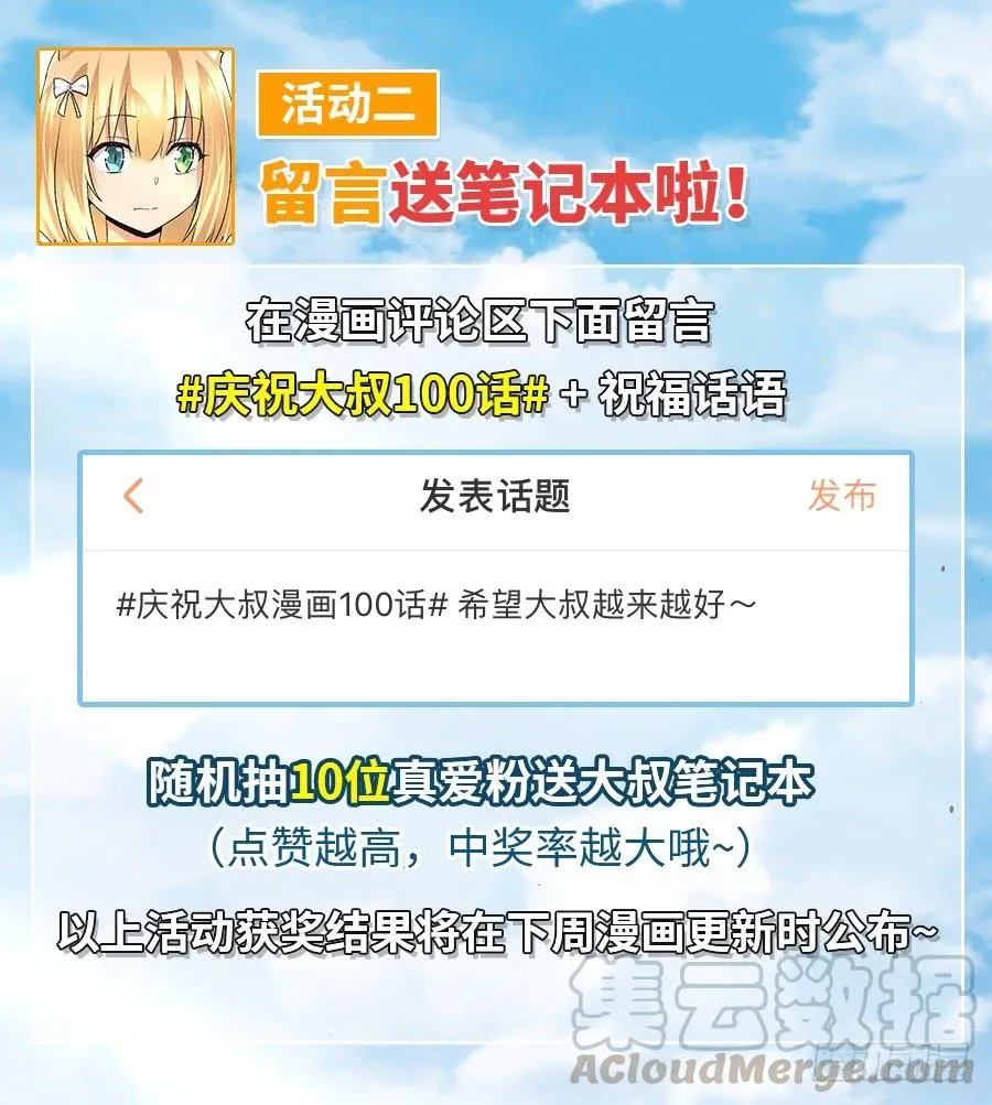 第一百话 第71页