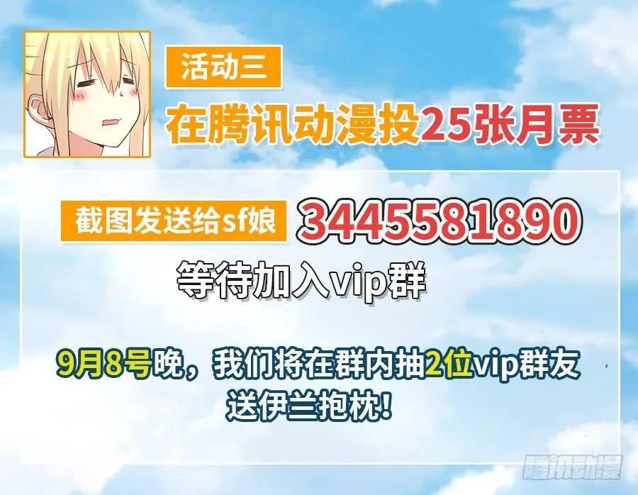 第一百话 第72页