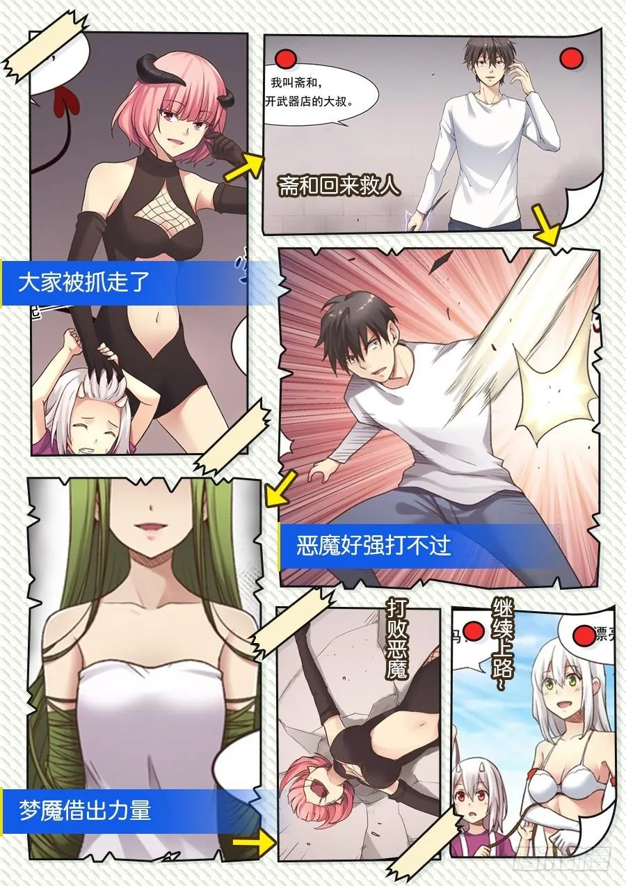 第一百话 第76页