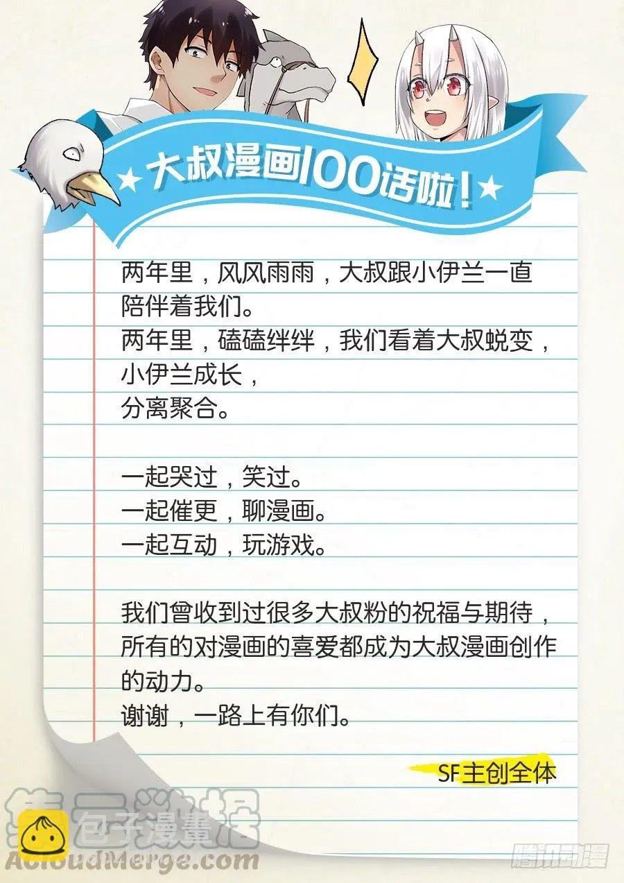 第一百话 第81页