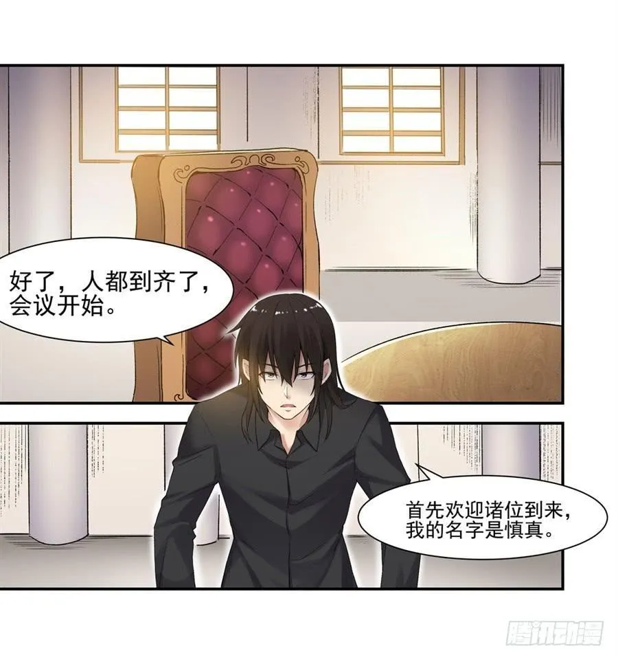 第一百二十话 第14页