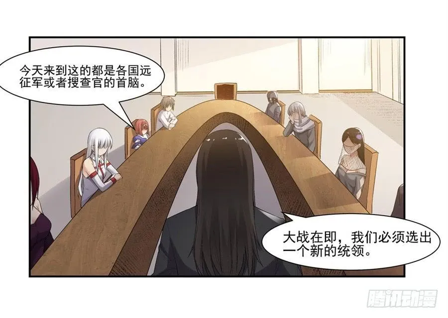 第一百二十话 第15页