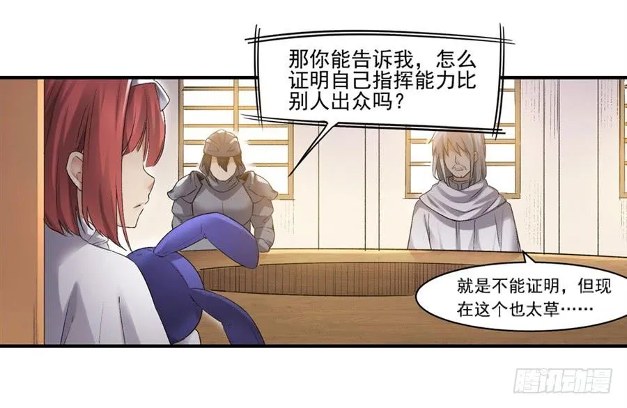 第一百二十话 第29页