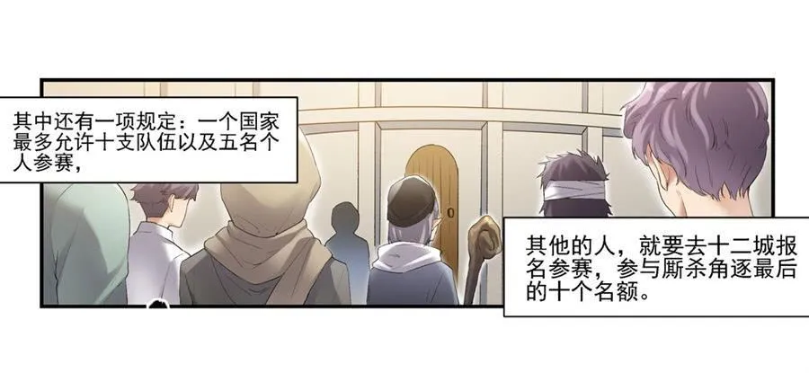 第一百二十一话 第36页