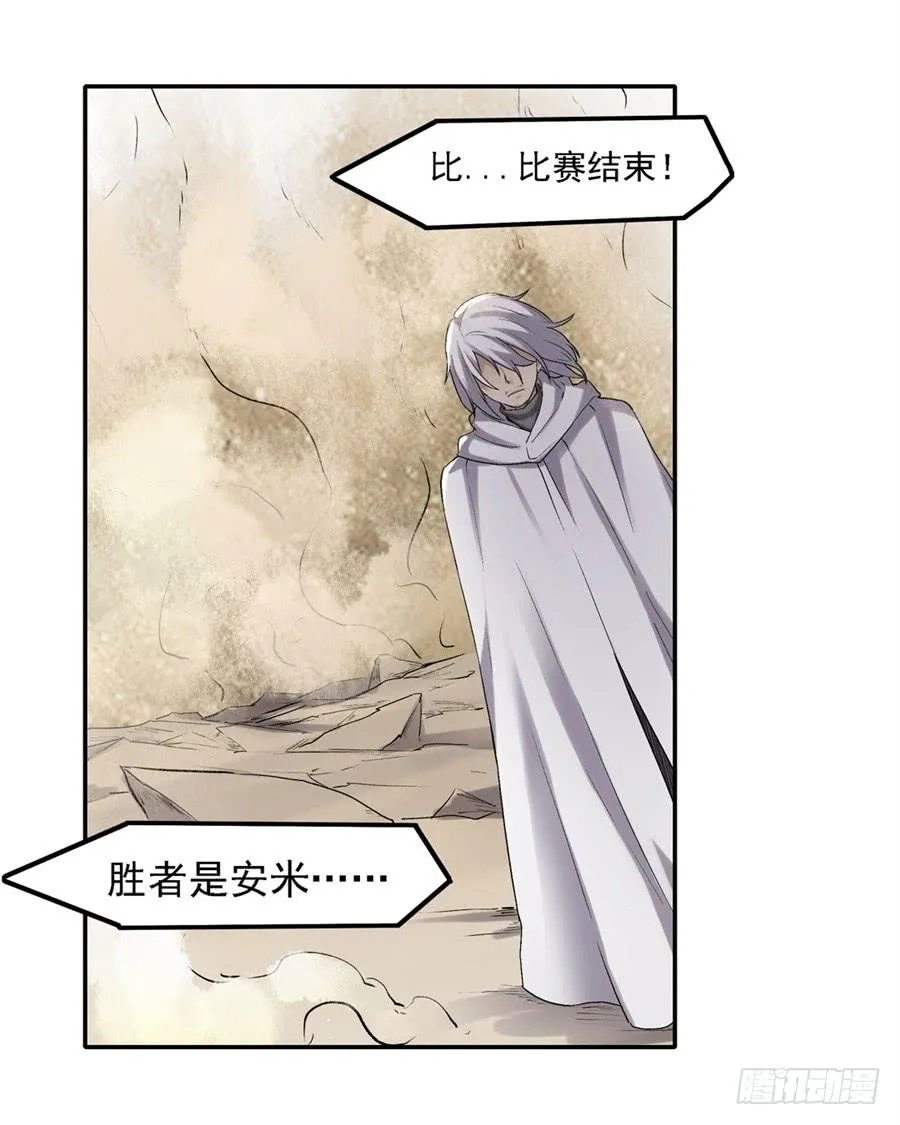 第一百二十五话 第69页