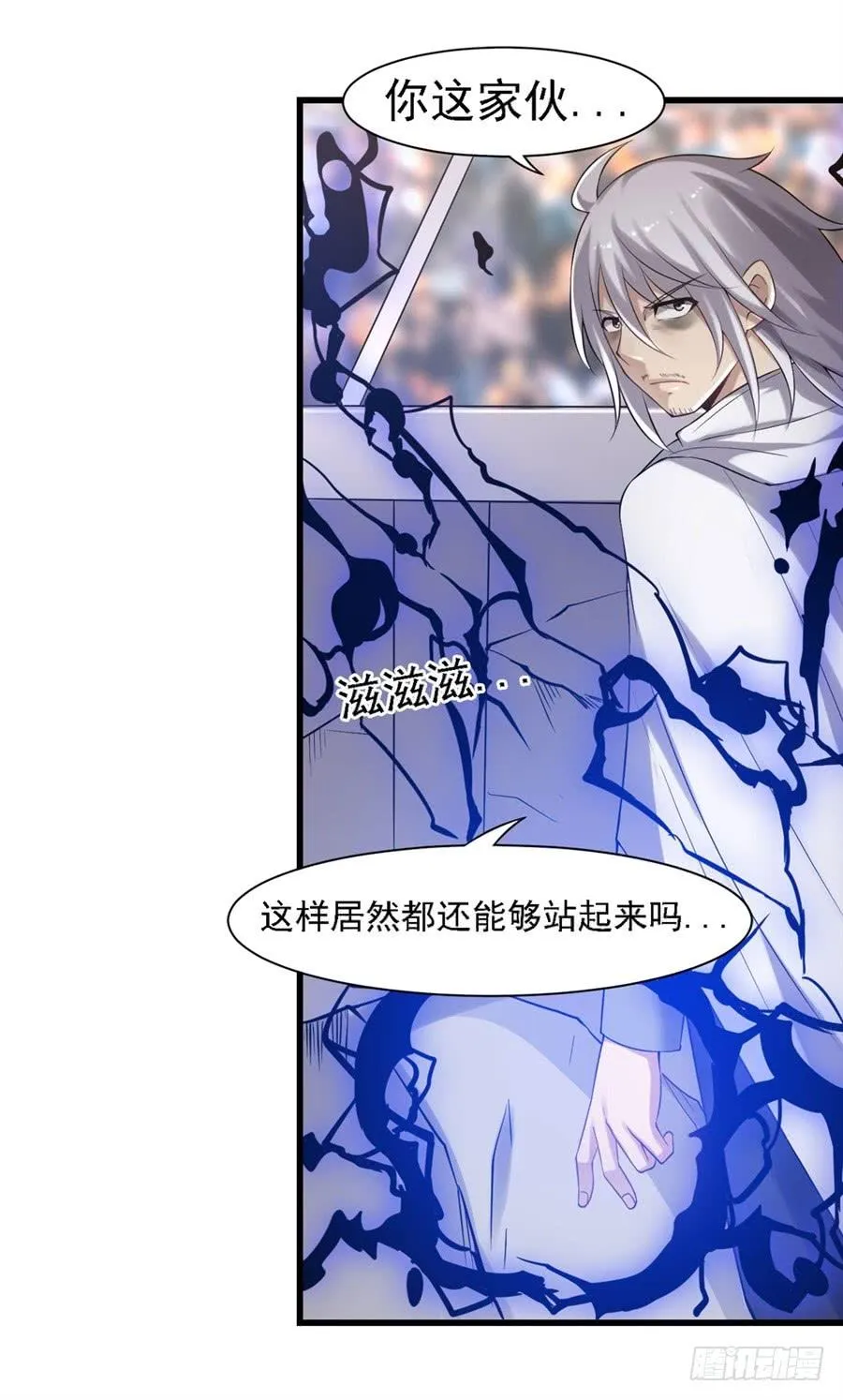 第一百二十六话 第3页