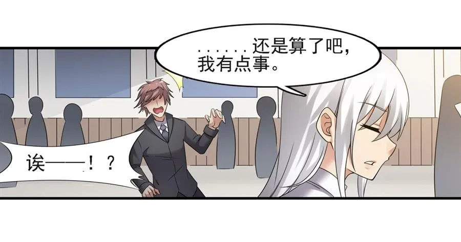 第一百二十六话 第33页