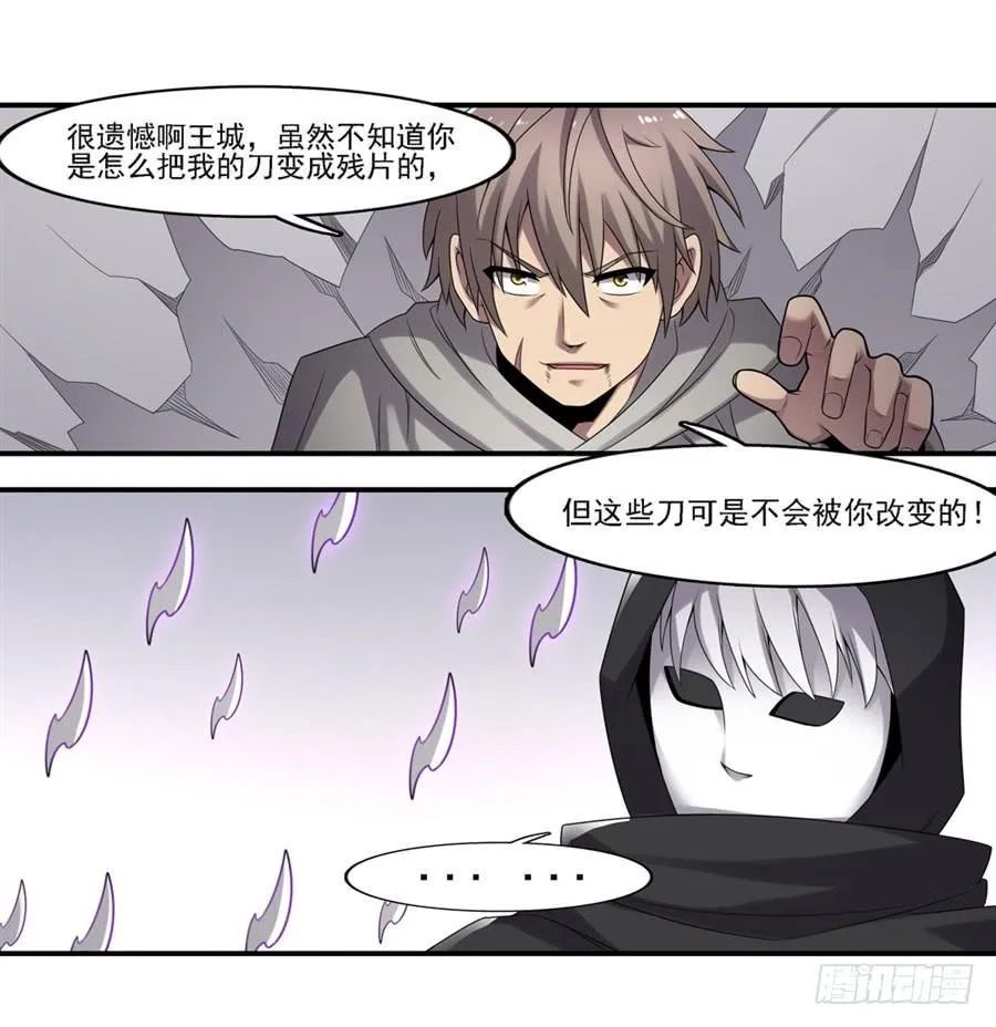 第一百二十七话 第62页