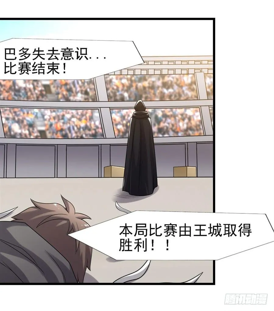 第一百二十八话 第20页