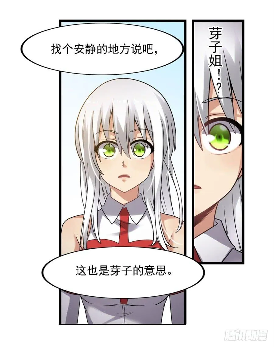 第一百二十八话 第52页