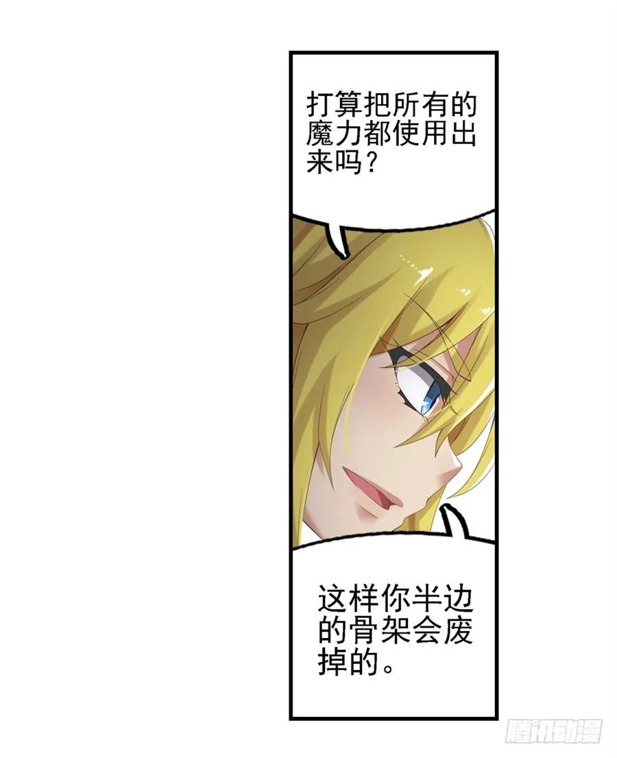 第一百四十话 第54页