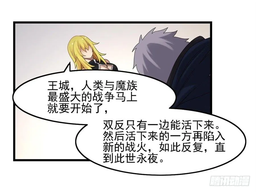 第一百四十二话 第36页