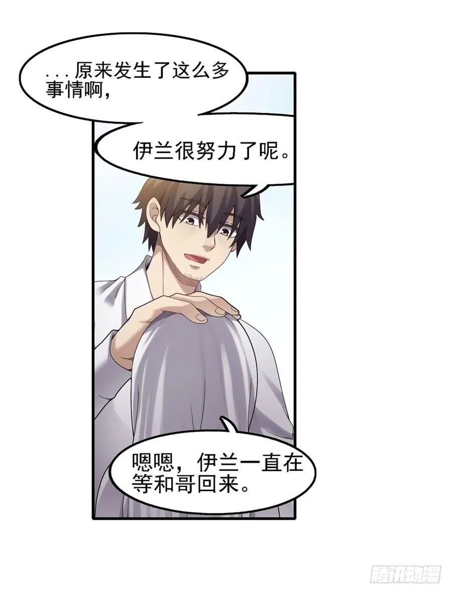 第一百四十二话 第62页