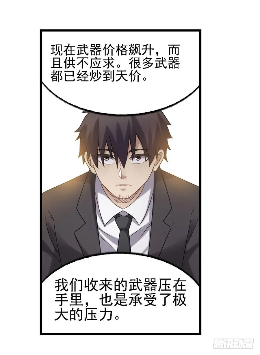 第一百四十四话 第48页
