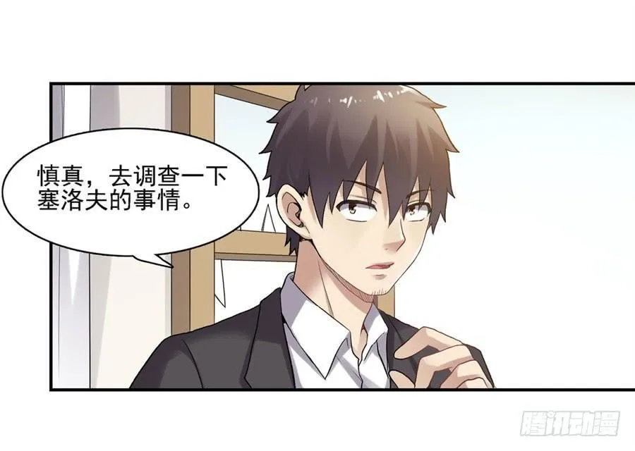 第一百四十七话 第74页